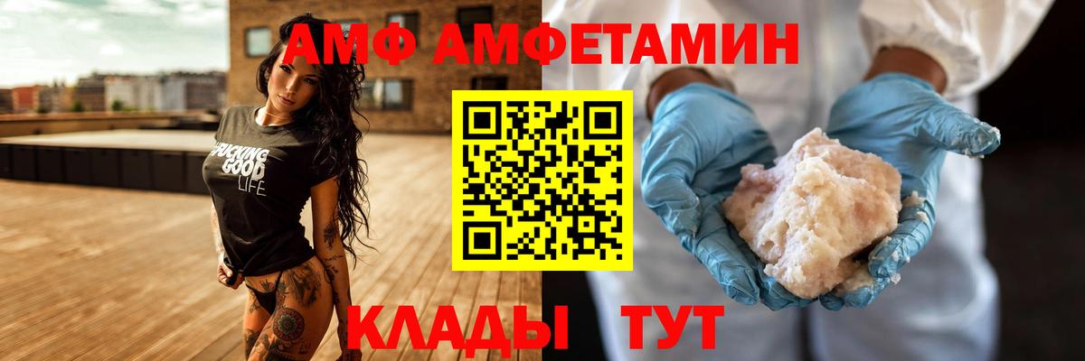 АМФ 97% Прокопьевск