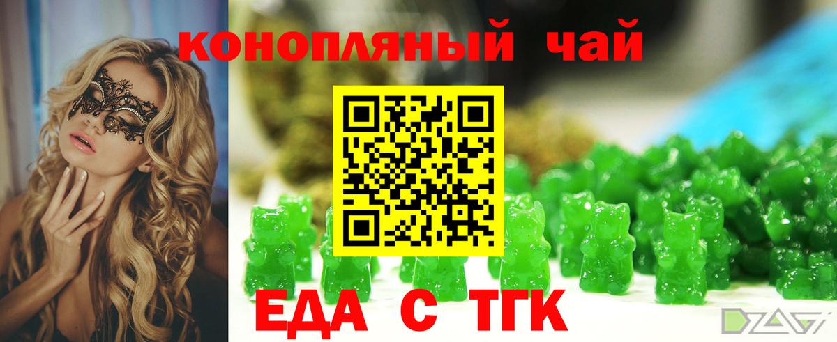 Cannafood марихуана Прокопьевск