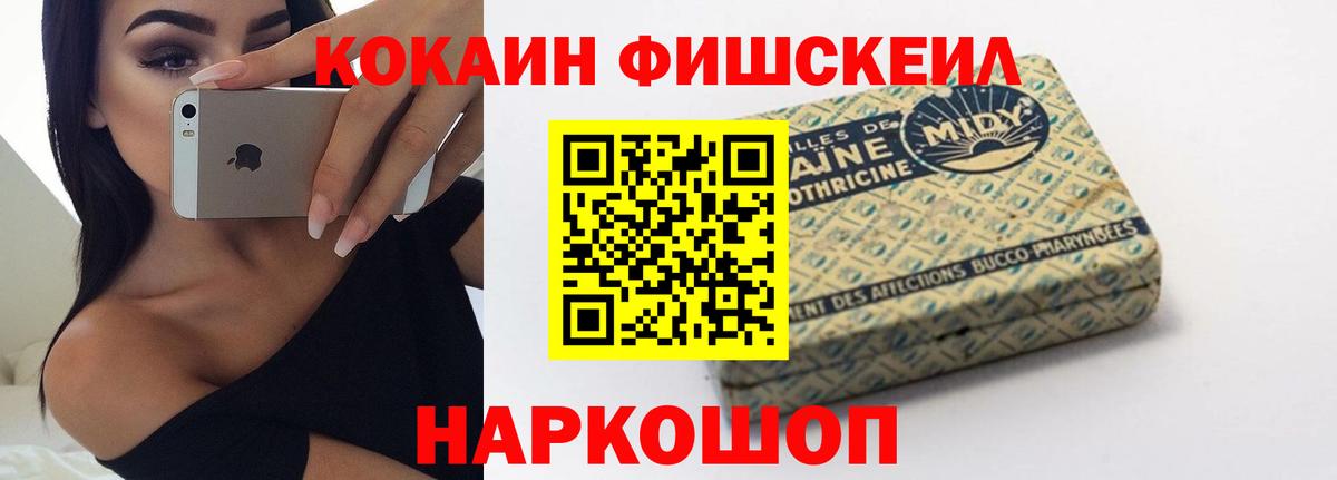 Прокопьевск  COCAIN 99%  Cocaine  Вход с VPN 