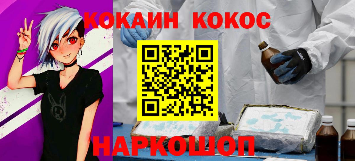 Кокаин 97% Прокопьевск