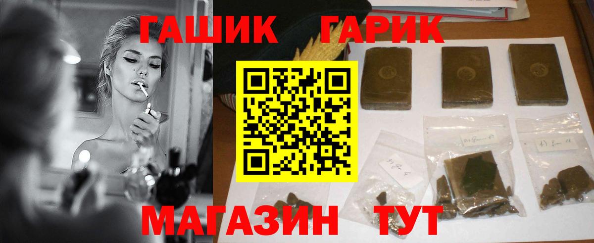ГАШ убойный Прокопьевск