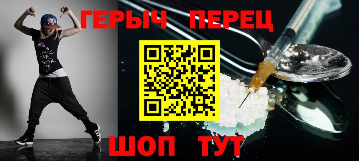 Прокопьевск  Героин  Вход с VPN  Героин белый 