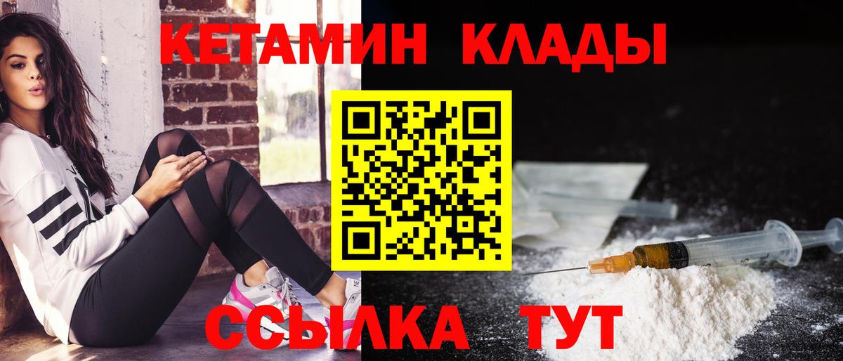 Кетамин VHQ  Вход с VPN  Прокопьевск 