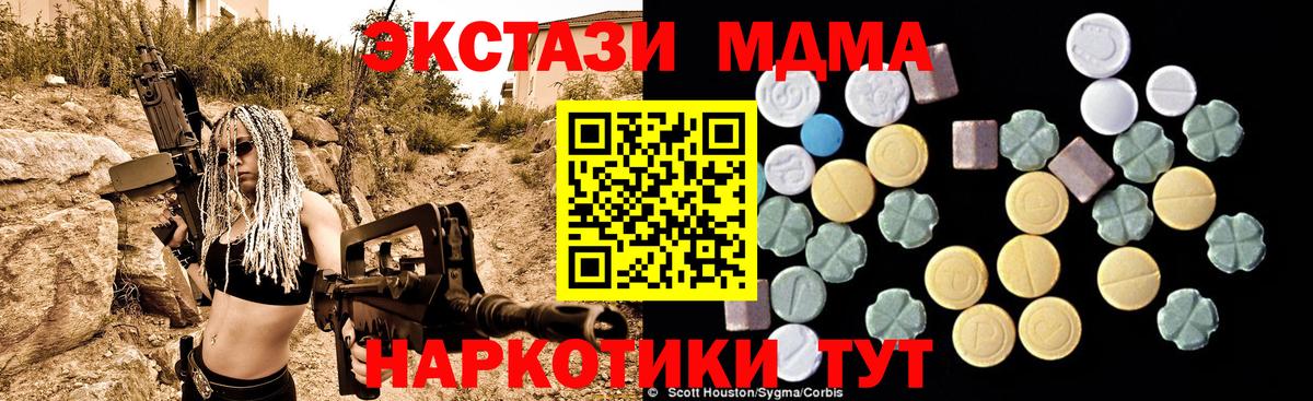 MDMA молли Прокопьевск