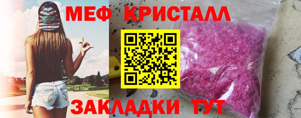 Меф мяу мяу  Прокопьевск