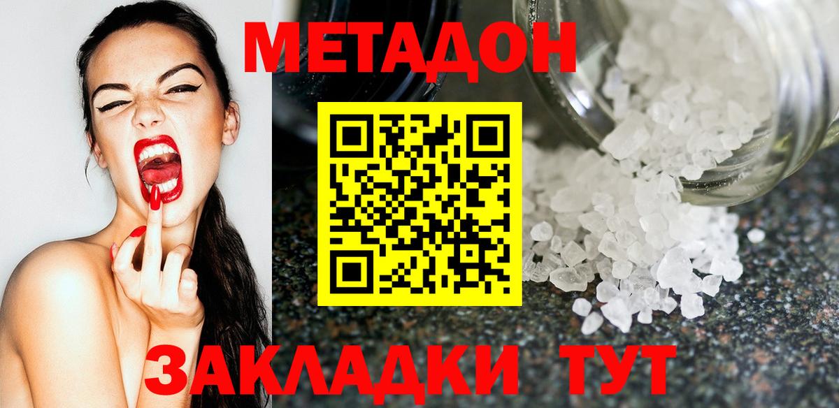 Метадон мёд  Вход с VPN  Прокопьевск 