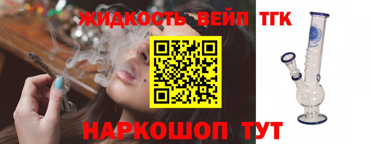 ТГК THC oil Прокопьевск