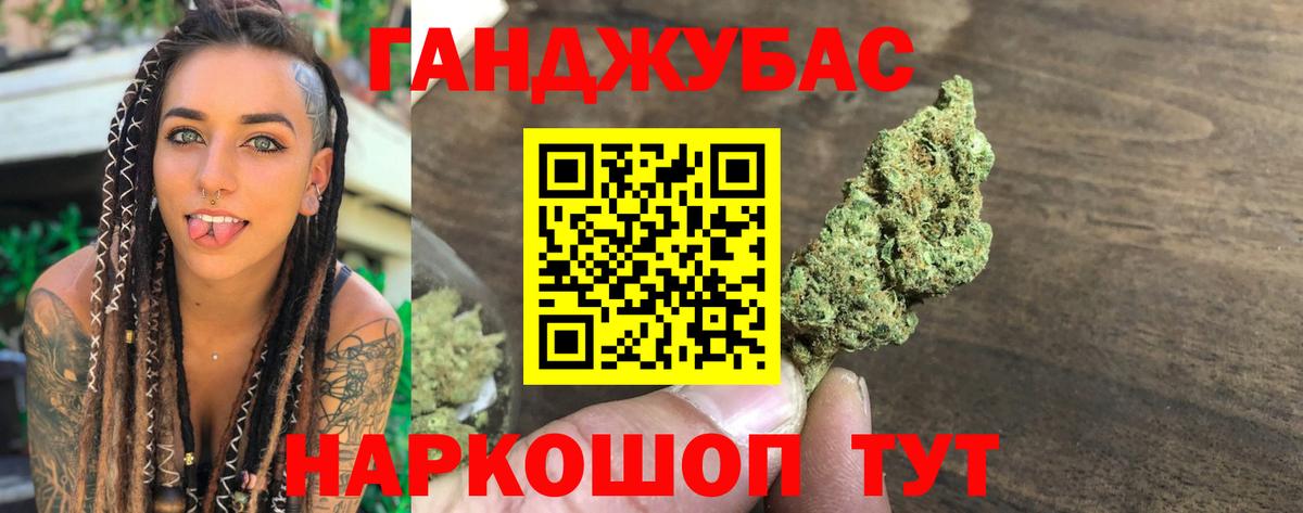 Канабис AK-47 Прокопьевск