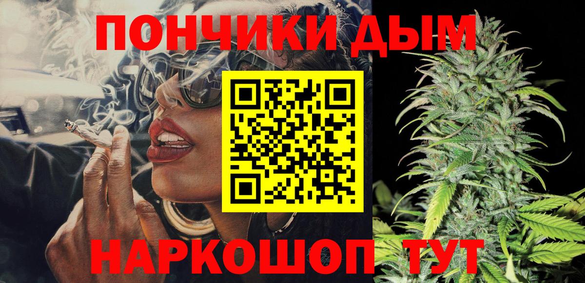 Бошки Шишки White Widow  Вход с VPN  Бошки Шишки план  Прокопьевск  Конопля планчик  Шишки марихуана конопля 